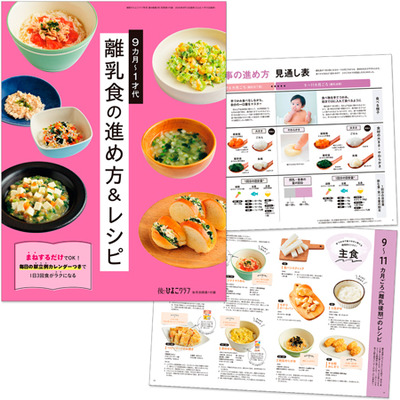 ひよこクラブ3冊セット 2025年8月発売_補足画像10