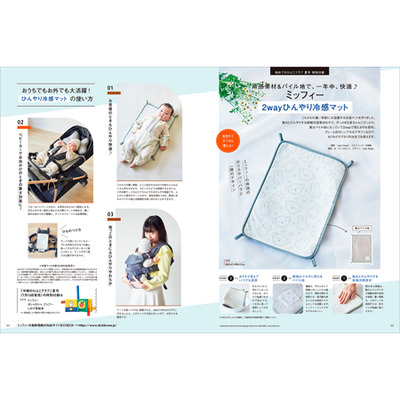 ひよこクラブ3冊セット 2025年8月発売_補足画像02