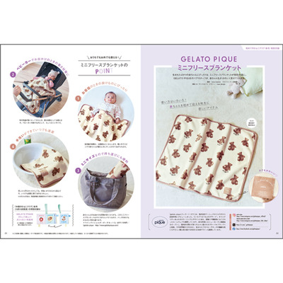 初めてのひよこクラブ2025年秋号_補足画像01