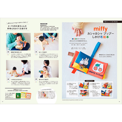 ひよこクラブ3冊セット 2025年9月発売_補足画像05