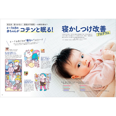 中期のひよこクラブ2025年秋号_補足画像06