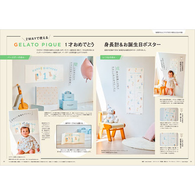 ひよこクラブ3冊セット 2025年11月発売_補足画像08