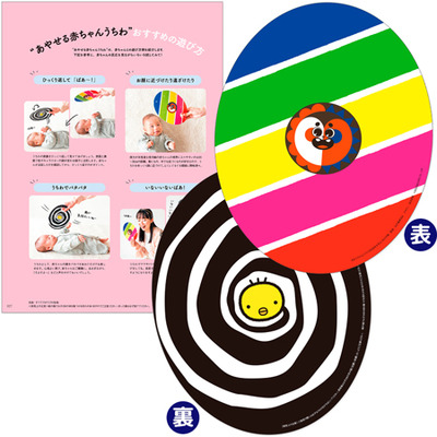 初めてのひよこクラブ2026年冬号_補足画像03