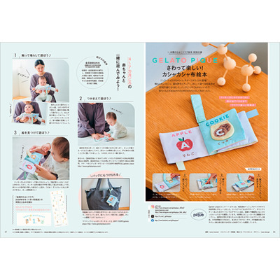 ひよこクラブ3冊セット 2025年12月発売_補足画像05