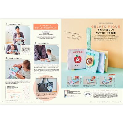 中期のひよこクラブ2026年冬号_補足画像01