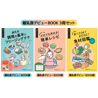 中期のひよこクラブ2026年冬号_補足画像08