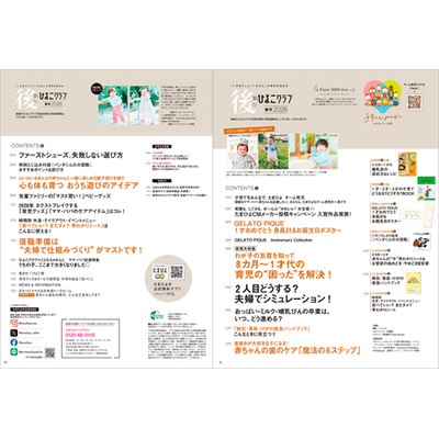 ひよこクラブ3冊セット 2026年2月発売_補足画像09