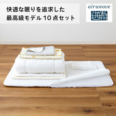 【出産祝い】エアウィーヴBABY　丸洗いできる！体圧分散ベビー布団10点セット（お祝いカードつき）_補足画像10