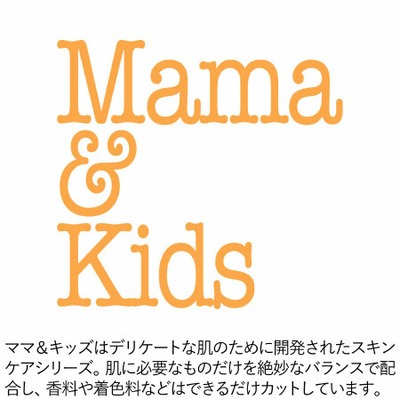 【出産祝い】ママ＆キッズ　ナチュラルマーククリーム（お祝いカードつき）_補足画像01