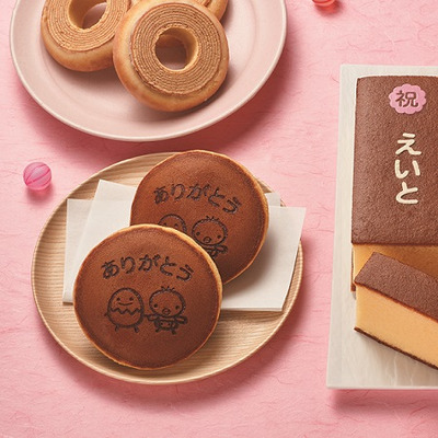 文明堂のたまひよどら焼き8個の商品詳細 ベネッセ公式通販 たまひよの内祝