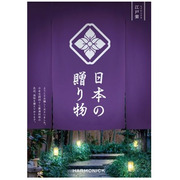 【期間限定】日本の贈り物 江戸紫 えどむらさき