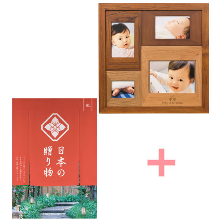 【送料無料】【期間限定】名入れフォトフレームと日本の贈り物 梅 名入れ木製壁掛けフォトフレーム（小） たまひよSHOP・たまひよの内祝い
