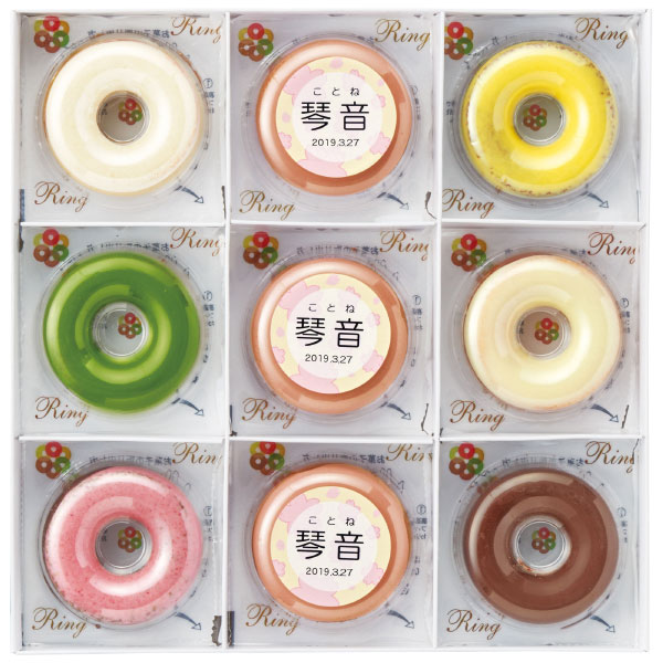 【期間限定】青山リングリング 名入れ焼きドーナツ9個〈桜〉 たまひよSHOP・たまひよの内祝い