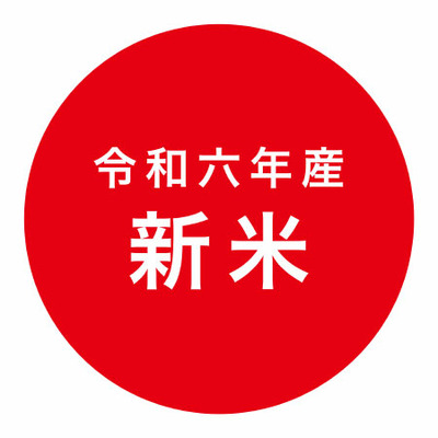 【旬ギフト】越後ファーム 名入れ木箱入り新米食べ比べギフトB（ブルー）_補足画像03