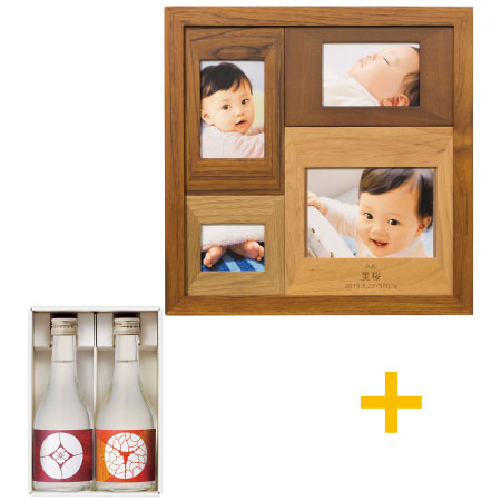 期間限定 名入れ木製壁掛けフォトフレーム 小 と菊水酒造 呑み比べセット2本の商品詳細 ベネッセ公式通販 たまひよの内祝