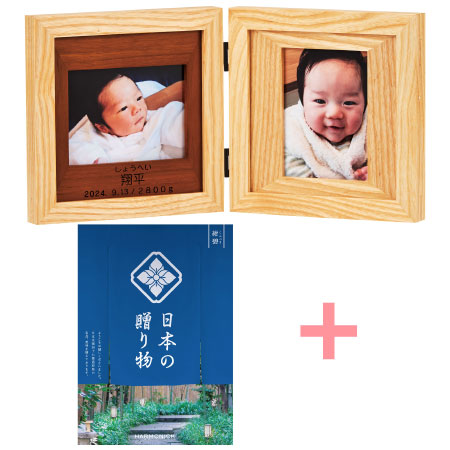 【旬ギフト】名入れ木製ダブルフォトフレームと日本の贈り物 紺碧