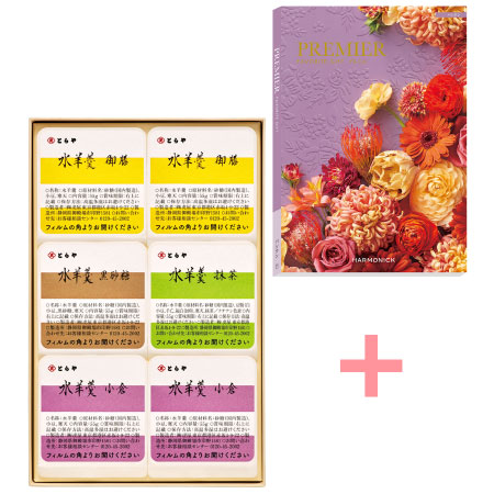 【旬ギフト】とらや 水羊羹6個入とプルミエ パシアン