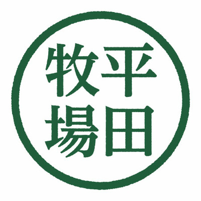 【期間限定】平田牧場 金華豚 焼肉＆味噌漬けセットA_補足画像02