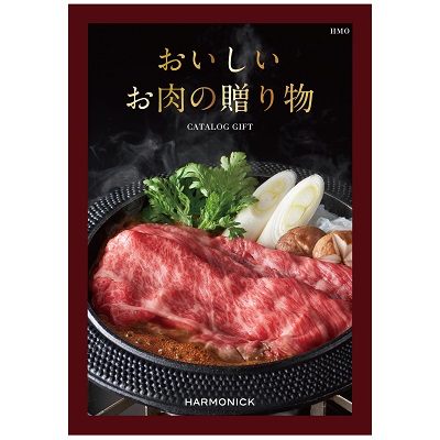 【旬ギフト】おいしいお肉の贈り物 HMO_