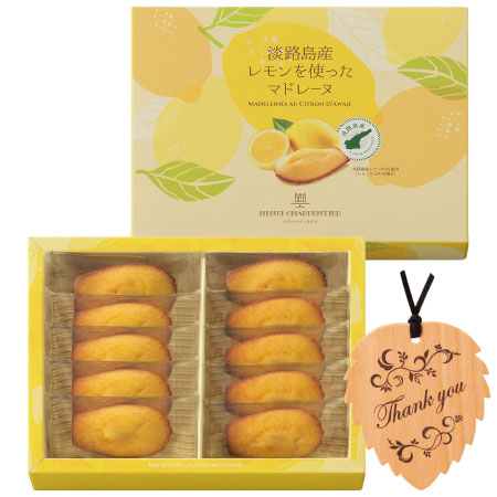 【期間限定】アンリ・シャルパンティエ 淡路島産レモンを使ったマドレーヌセットA（木製しおり付き）