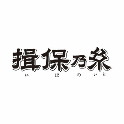 【旬ギフト】名入れフォトフレーム（小）と揖保乃糸 たまひよオリジナルそうめんセットA_補足画像03