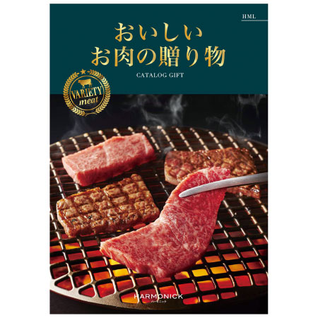 【旬ギフト】おいしいお肉の贈り物 HML_
