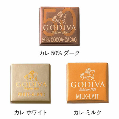【プレミアム優待】ゴディバ たまひよオリジナルクッキー＆チョコレートアソートメントA_補足画像06