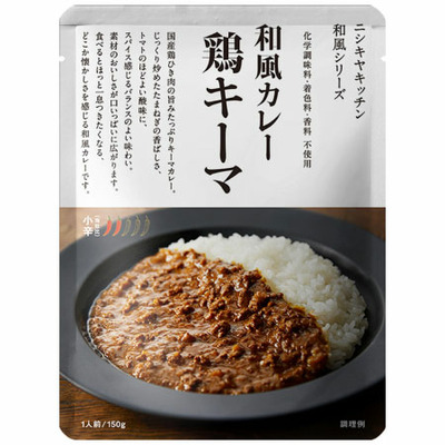 【旬ギフト】NISHIKIYA KITCHEN スープ＆カレーアソートギフトA_補足画像04