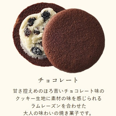 【旬ギフト】アンリ・シャルパンティエ ラング・ド・シャ・アソートSボックス（木製しおり付き）_補足画像09