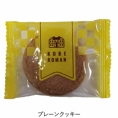 神戸浪漫 パイ＆クッキーセットAの商品詳細|ベネッセ公式通販-たまひよの内祝