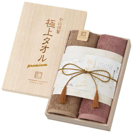 【プレミアム優待】今治謹製 木箱入り極上タオル タオルセットB
