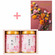 【旬ギフト】伊藤茶園 名入れ京都宇治茶2缶〈桜〉とプルミエ アミュゾン