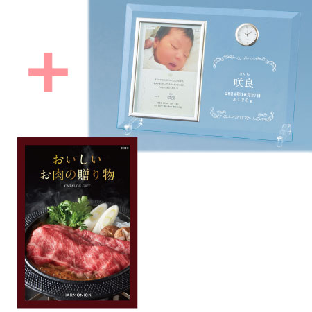 【旬ギフト】名入れ時計付きフォトフレームとおいしいお肉の贈り物 HMO_