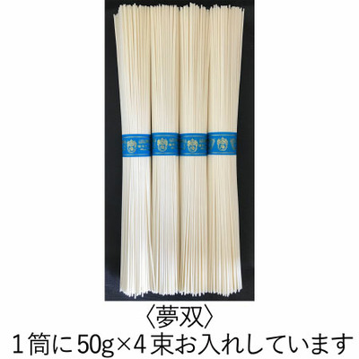 【旬ギフト】名入れ時計付きフォトフレームと揖保乃糸 たまひよオリジナルそうめんセットD_補足画像06