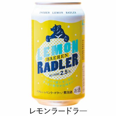 【旬ギフト】ベアレンビール 名入れクラフトビールとレモンラードラーのセットA_補足画像06