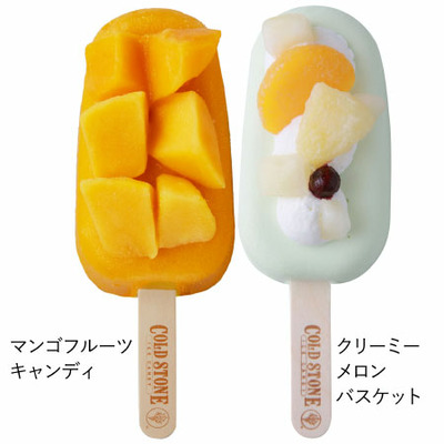 【プレミアム優待】コールドストーン プレミアムアイスキャンディ10本_補足画像07