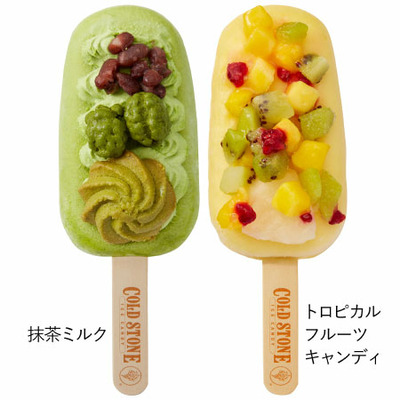 【プレミアム優待】コールドストーン プレミアムアイスキャンディ8本_補足画像06