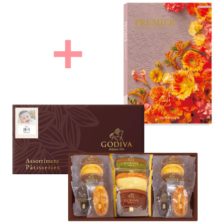 【旬ギフト】ゴディバ 写真＆名入れパティスリーアソートメント13個入とプルミエ マニフィーク