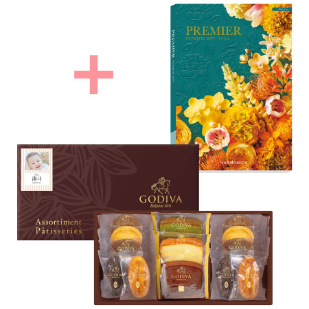【旬ギフト】ゴディバ 写真＆名入れパティスリーアソートメント13個入とプルミエ ブランシェ