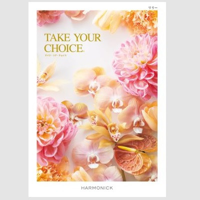 【旬ギフト】「ひよこクラブ」なりきり表紙 写真＆名入れカタログ テイクユアチョイス リリーとゴディバ パティスリーアソート13個入_補足画像03