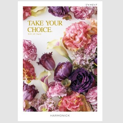 【旬ギフト】「ひよこクラブ」なりきり表紙 写真＆名入れカタログ テイクユアチョイス ジャコビニアとゴディバ パティスリーアソート13個入_補足画像03