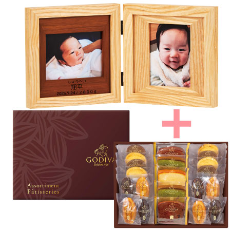 【旬ギフト】名入れ木製ダブルフォトフレームとゴディバ パティスリーアソートメント21個入