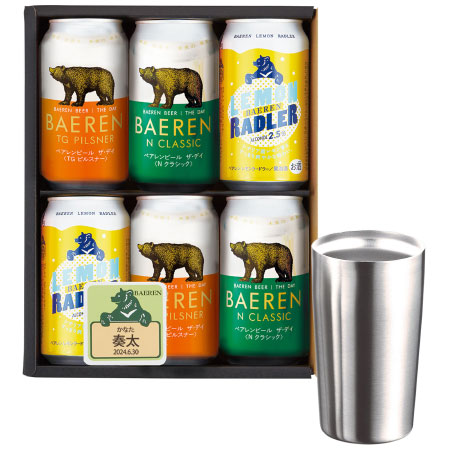 【旬ギフト】ベアレンビール 名入れクラフトビールギフトAと真空タンブラーのセット