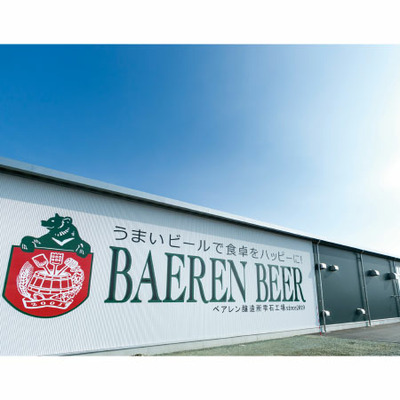 【旬ギフト】ベアレンビール 名入れクラフトビールギフトAと真空タンブラーのセット_補足画像03