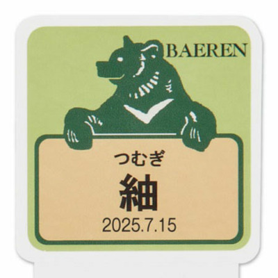 【旬ギフト】ベアレンビール 名入れクラフトビールギフトAと真空タンブラーのセット_補足画像08