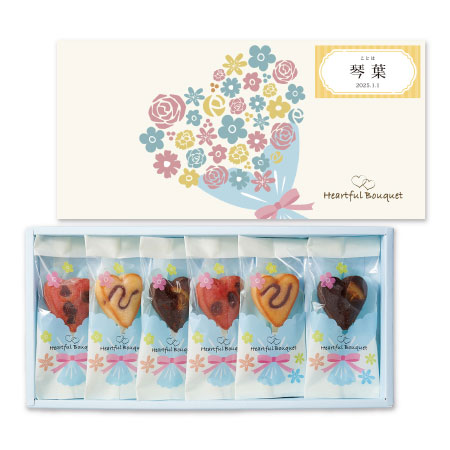 【旬ギフト】ハートフルブーケ 名入れブーケフィナンシェ6個入