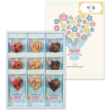 【旬ギフト】ハートフルブーケ 名入れブーケフィナンシェ9個入_