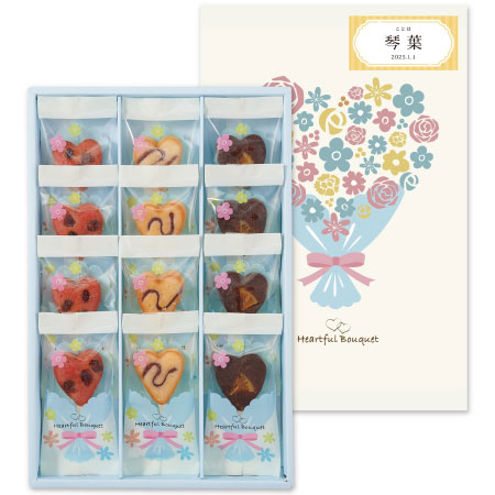 【旬ギフト】ハートフルブーケ 名入れブーケフィナンシェ12個入