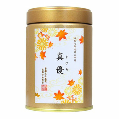 【旬ギフト】伊藤茶園 名入れ宇治煎茶・深蒸茶2缶〈紅葉〉_補足画像03