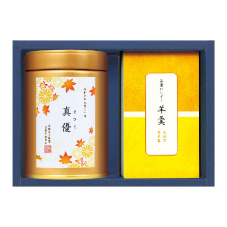 【旬ギフト】伊藤茶園 名入れ宇治煎茶と羊羹のセット〈紅葉〉_